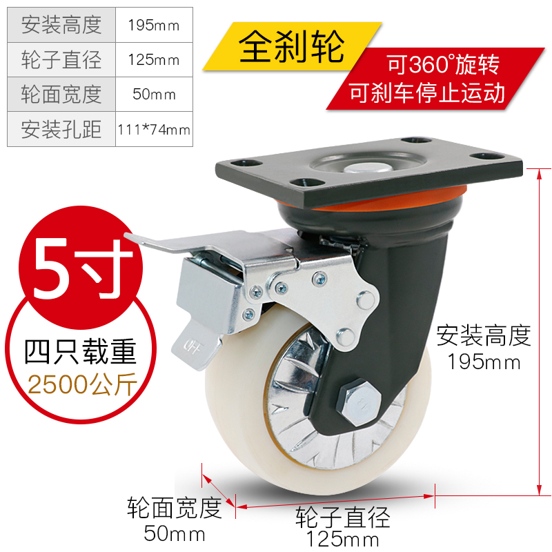 韵狮6寸超重型MC尼龙脚轮4寸5寸8寸带刹车万向轮工业机械设备脚轮