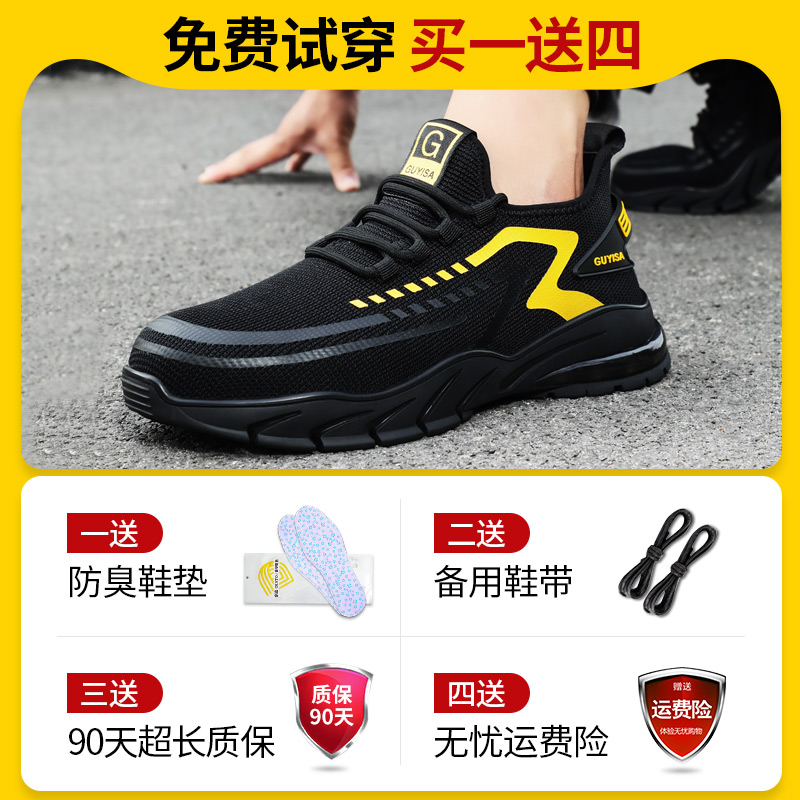 蓝鸥盾劳保鞋男款士防砸防刺穿防臭超轻便钢头工作安全绝缘带钢板