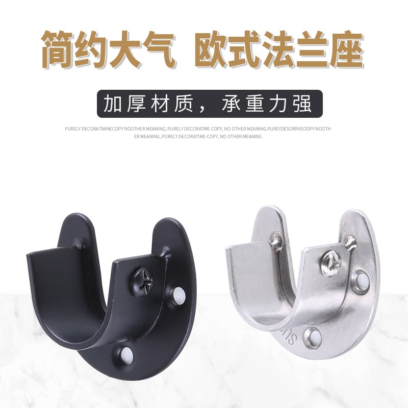 艾尚居挂衣杆法兰座不锈钢晾衣杆开口铝合金衣柜挂衣杆法兰座加厚