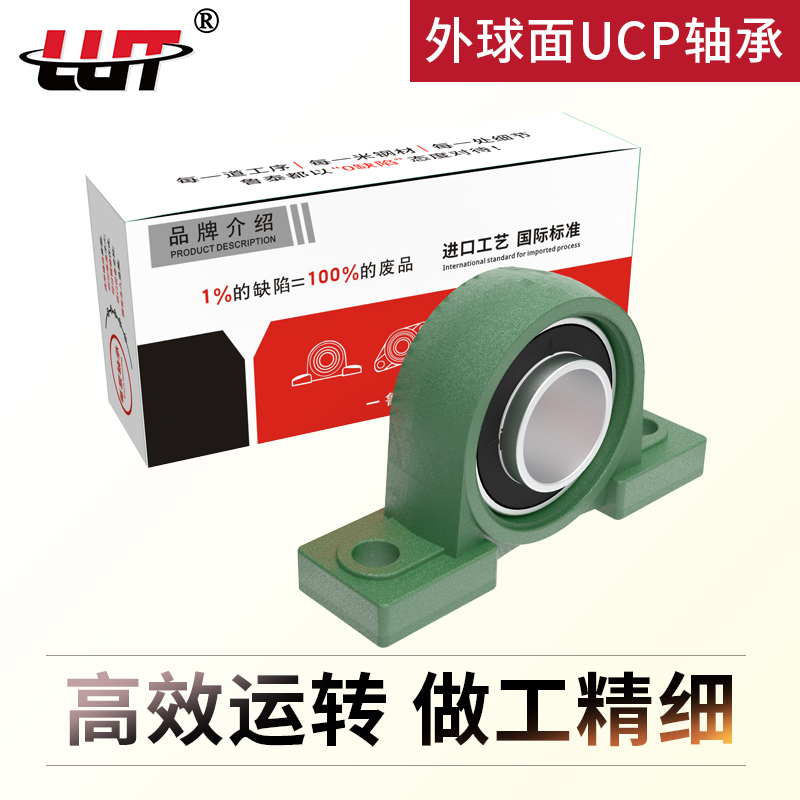 鲁泰外球面带座立式轴承UCP203 P204 P205 P206 P207 208 209 210