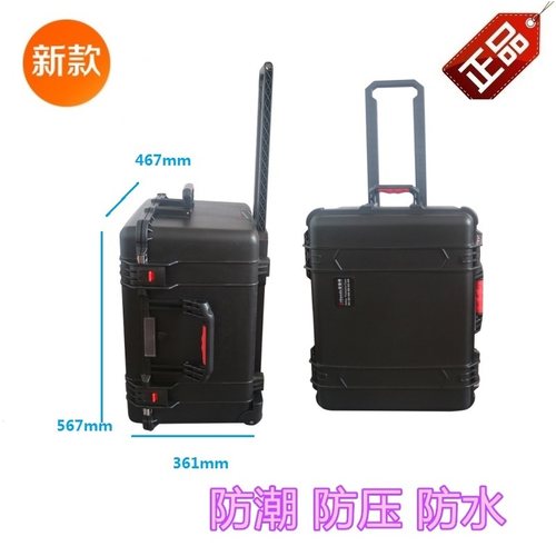 安保得PP-17 专业安全防护设备拉杆箱五金工具箱防震防水收纳箱