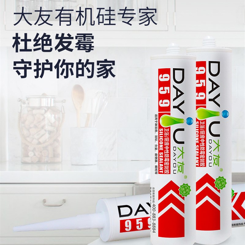 大友959中性硅酮防霉密封玻璃胶室内卫浴厨柜地板防霉胶家用快干