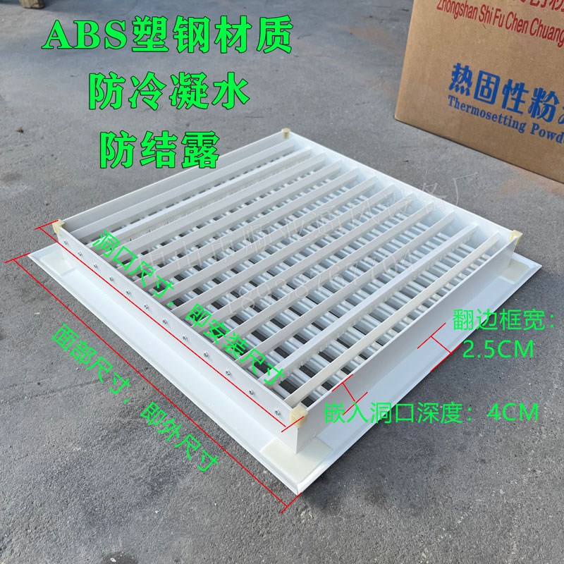 ABS塑钢双层可调百叶中央空调矿棉板石膏板吊顶出风口格栅600X600