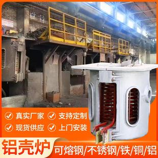 厂家直销铁不锈钢熔化炉100公斤铜铝感应炉窑炉中频金属熔炼机