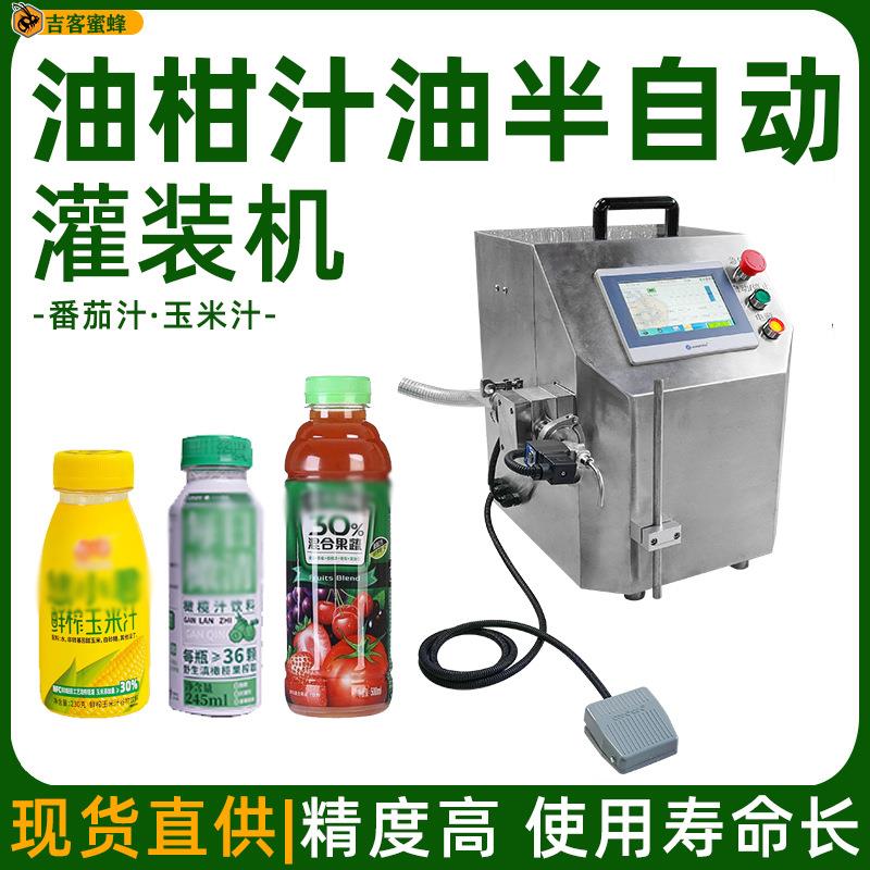 瓶装油柑汁灌装机 番茄汁半自动灌装机械 玉米汁自动计量灌装设备