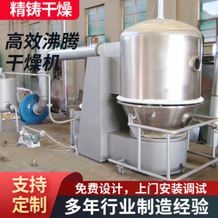 沸腾干燥机 粉末状物料沸腾干燥机 无水草酸硝酸钾烘干机厂家供应