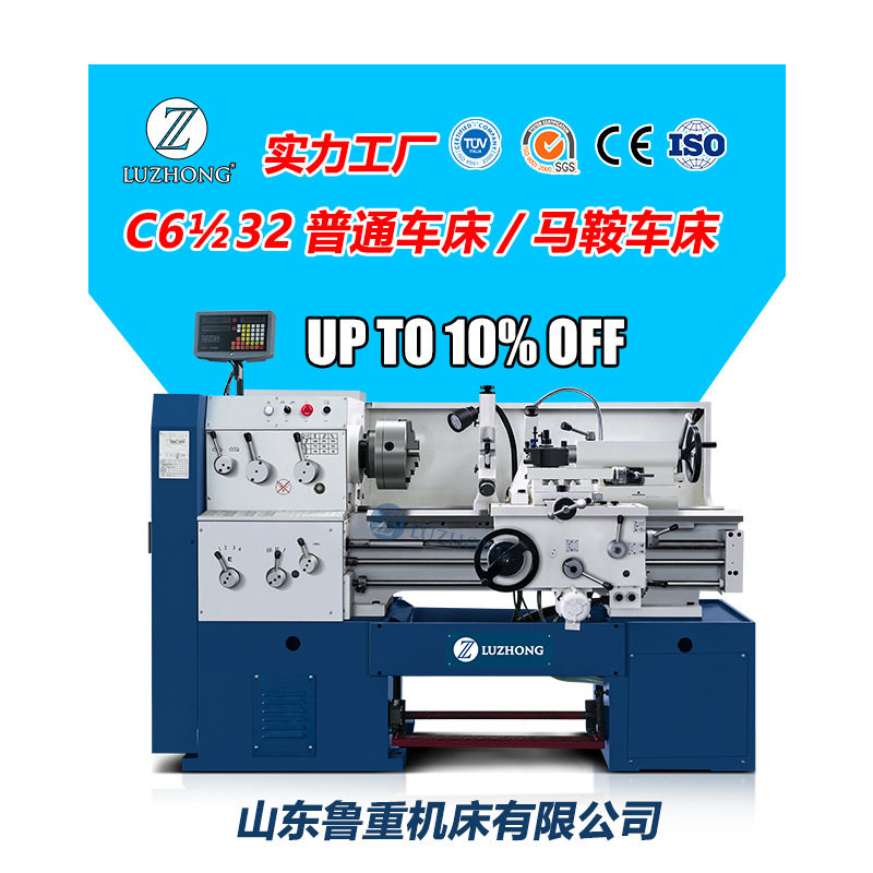 普通车床C6232小型家用车床厂家现货车床卧式马鞍车床C型普通车床,五金/工具,车床,淘宝优惠券,粉丝福利购,淘宝优惠卷