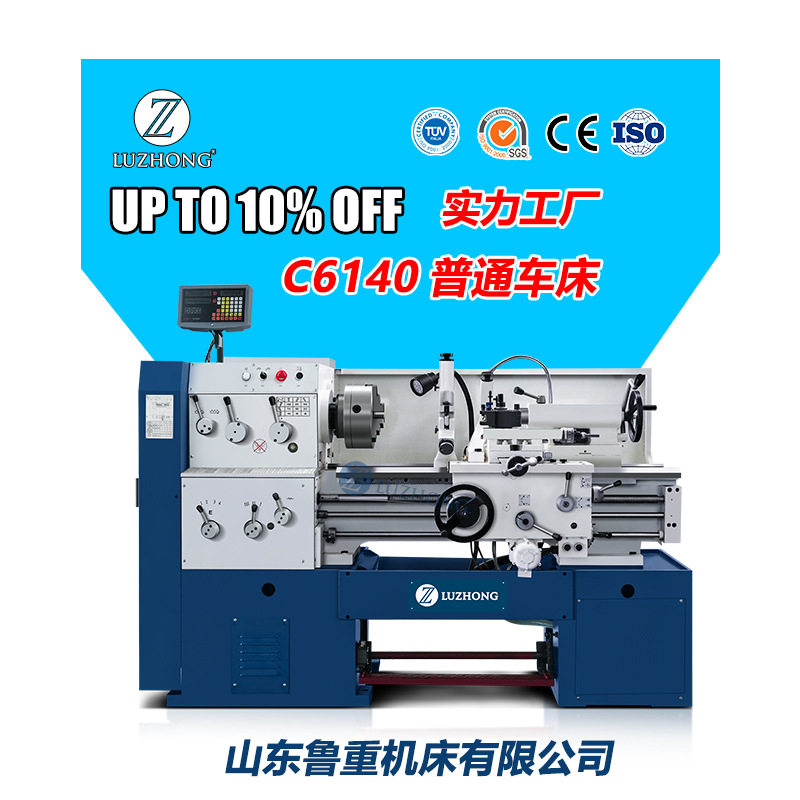 车床C6140普通车床厂家卧式车床马鞍车床数显卧式车床金属车削机,五金/工具,车床,淘宝优惠券,粉丝福利购,淘宝优惠卷