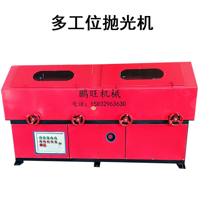 鹏旺多工位圆管抛光机大棚管钢管圆管抛光机天然气钢管多组除锈机