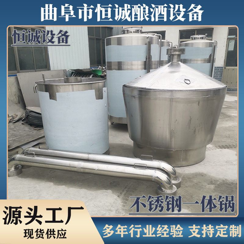 智能酿酒一体锅智能控温精准掌控蒸煮出酒率高厂家直供