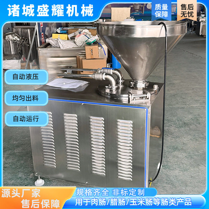 腊肠风干肠双管灌肠机 蛋白肠衣全自动灌肠机 鸡肉肠加工全套设备,厨房电器,其他商用厨电,淘宝优惠券,粉丝福利购,淘宝优惠卷