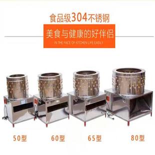 鸡鸭褪毛机生产不锈钢脱毛机加厚不锈钢家禽打毛机家用脱毛机