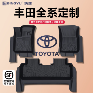 豐田凱美瑞鋒蘭達亞洲龍卡羅拉漢蘭達RAV4榮放塞納雷凌威颯腳墊