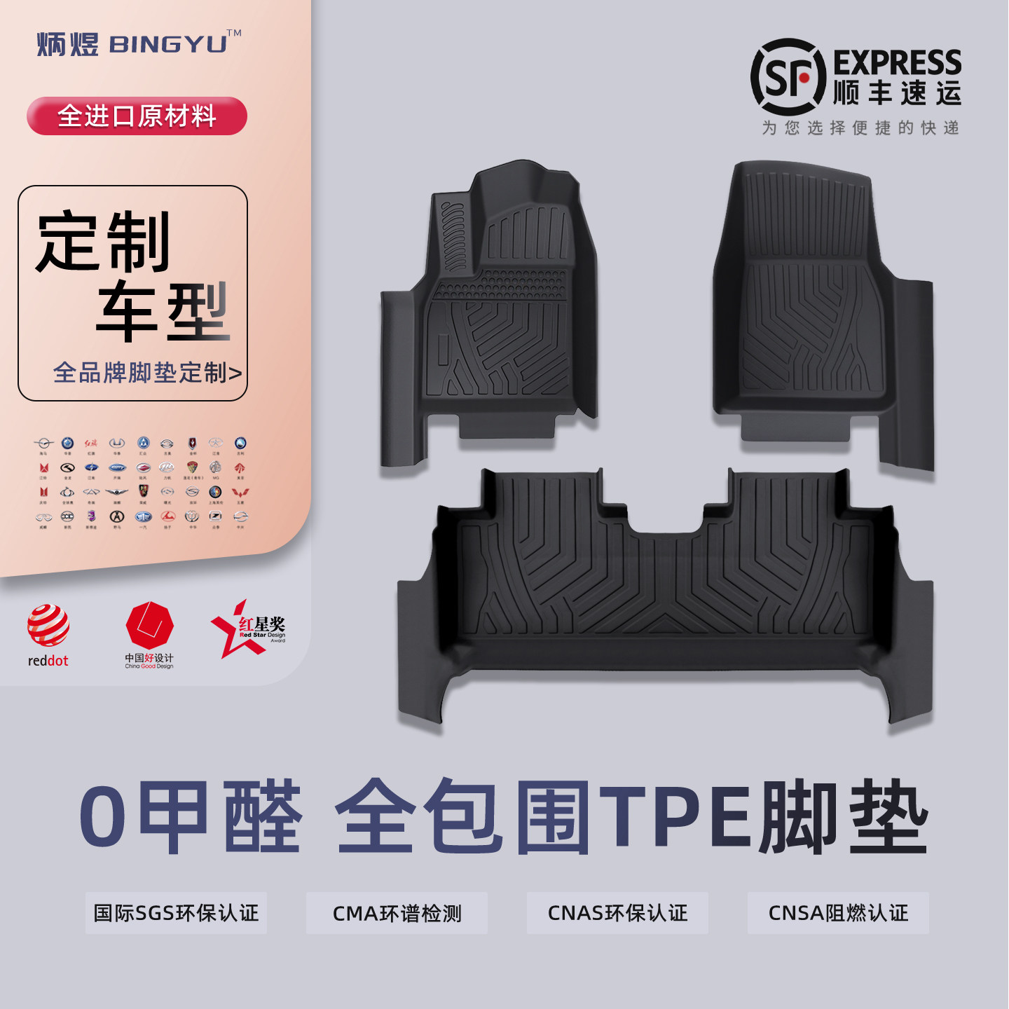 汽车脚垫TPE全包围包门槛专用车垫星河毯主驾驶专用车内地毯全包