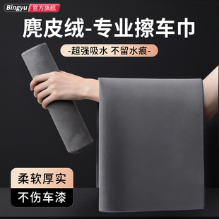 炳煜洗车毛巾擦车布专用吸水汽车内饰车内麂皮抹布不掉毛双面加厚