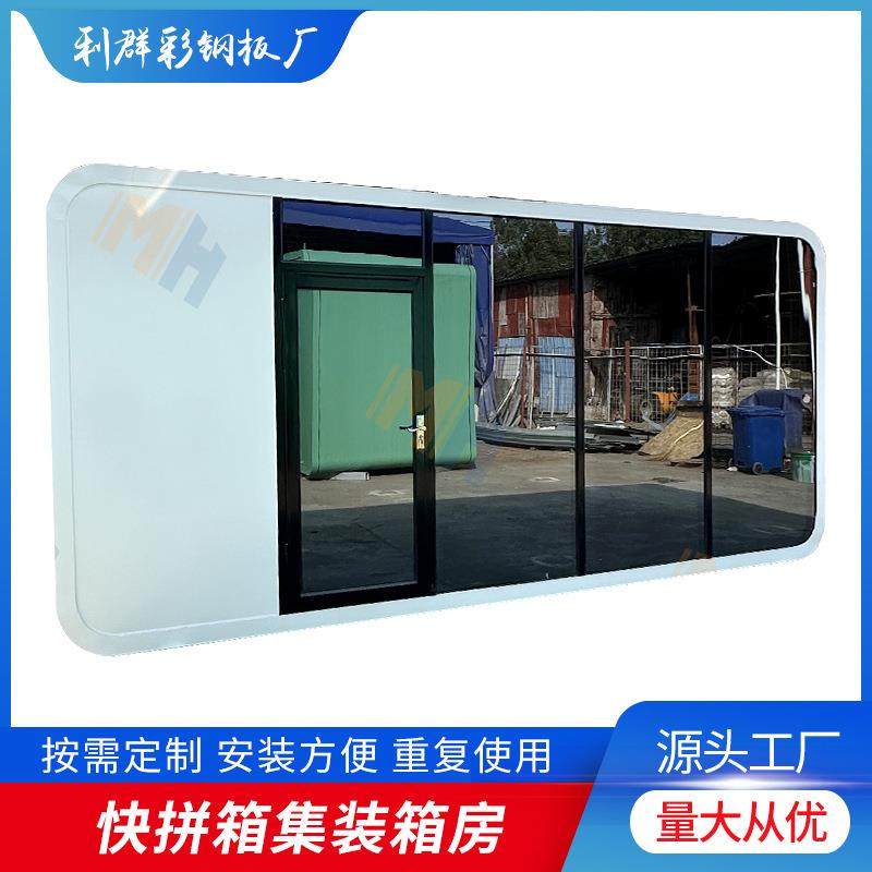 太空舱移动房屋别墅酒店苹果仓露营民宿景区阳光房集装箱住人拼装,基础建材,轻钢别墅,淘宝优惠券,粉丝福利购,淘宝优惠卷