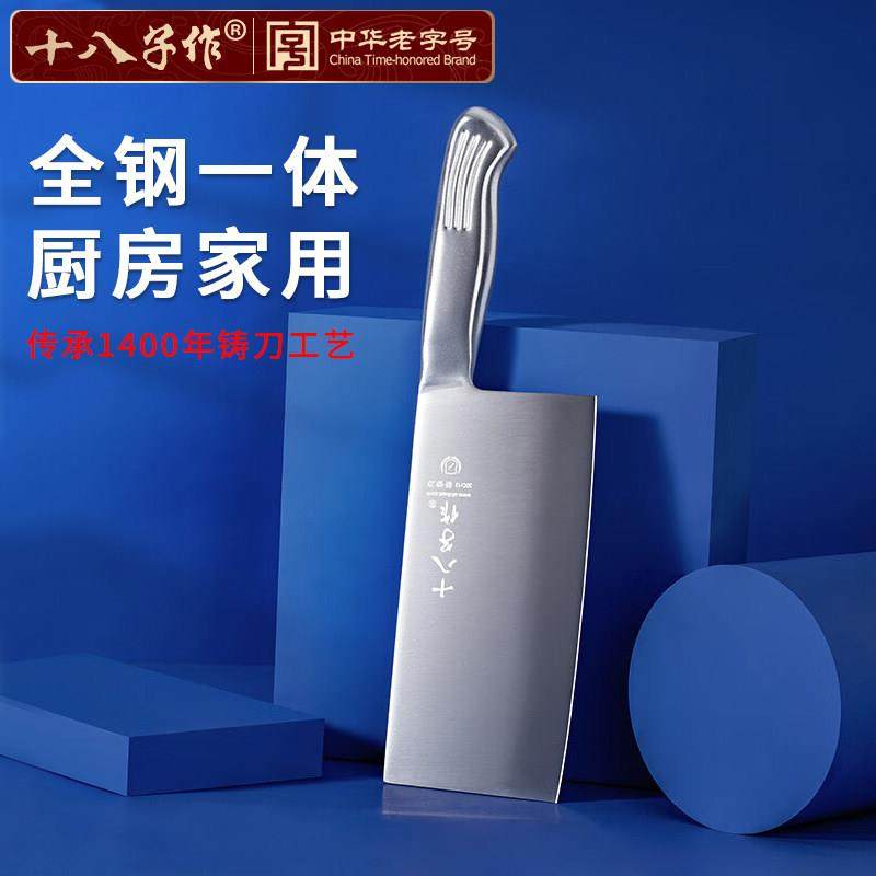 十八子作阳江厨房厨师专用菜刀家用不锈钢套装组合切菜板切片刀,厨房/烹饪用具,菜刀,淘宝优惠券,粉丝福利购,淘宝优惠卷