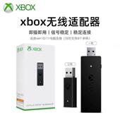 X手柄PC接收器 全新Xbox 蓝牙配 线接收器 Series ONE S手柄无线
