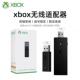 X手柄PC接收器 全新Xbox 蓝牙配 线接收器 Series ONE S手柄无线