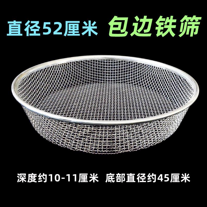 52厘米筛子家用圆形铁丝筛网板栗筛沙子筛石子筛玉米园艺筛土