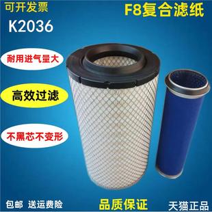 YK2036U适配山一重工938空气滤芯山一938铲车 载机空滤上胶下铁 装