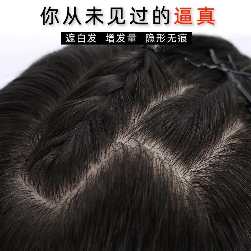 双递针假发片女头顶真发全真人发遮白发补发发片隐形无痕浏海假发