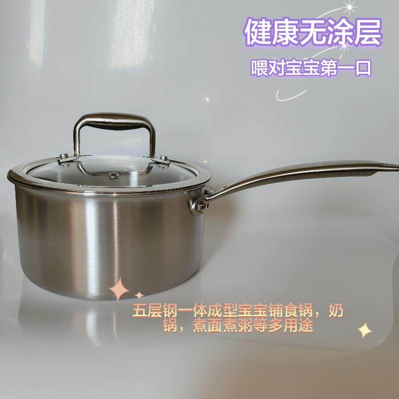 外贸原单GGS18/10用316不锈钢奶锅辅食锅五层钢一体成型煮粥不粘,厨房/烹饪用具,奶锅,淘宝优惠券,粉丝福利购,淘宝优惠卷