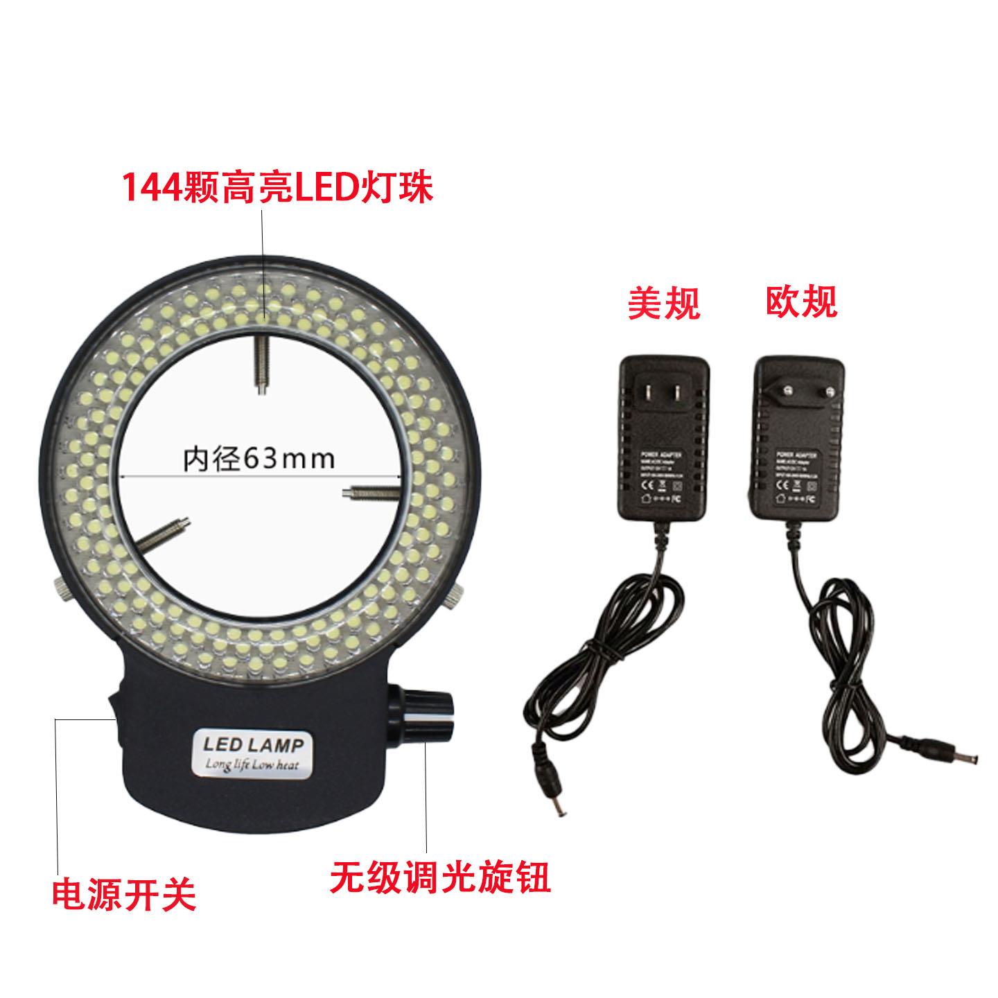 显微镜环形LED光源CCD工业相机视觉检测144颗灯珠可调亮度内径63