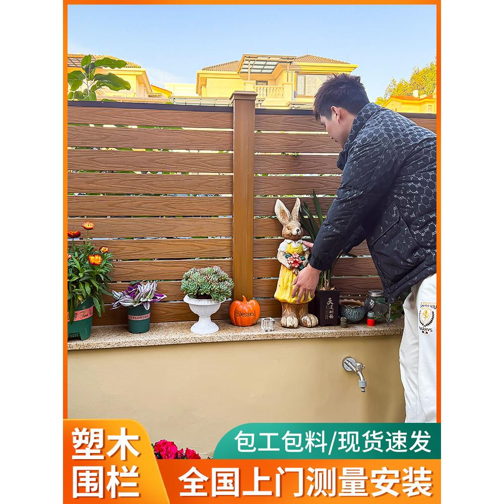 木塑栅栏室外庭院墙护栏花园防腐木栅栏小庭院露台雕刻木塑栏杆