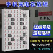手机存放柜平板充电柜学校考场手机寄存柜带锁员工手机集中保管箱