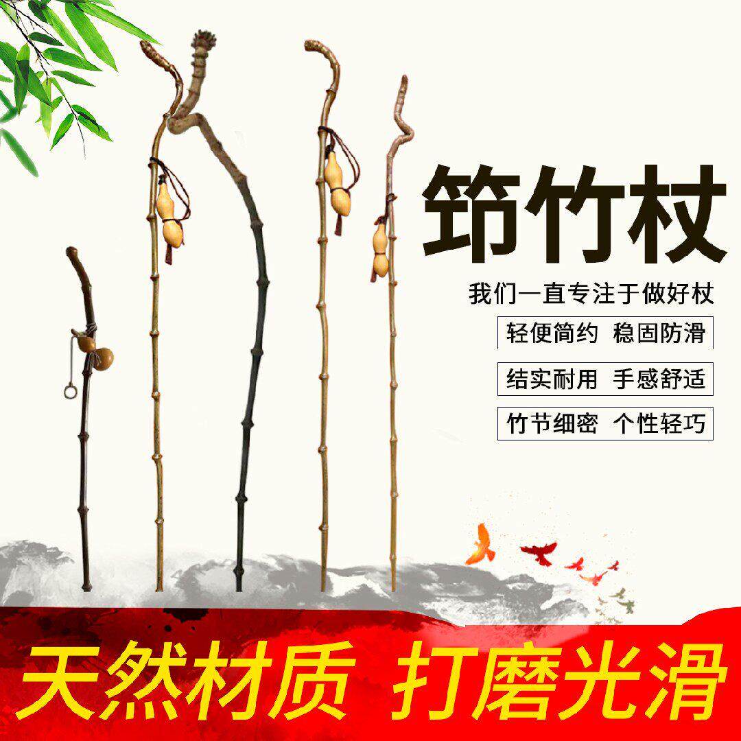 筇竹杖拐杖筇竹仗轻巧文人罗汉竹文玩手杖户外登山杖居士雅士禅杖