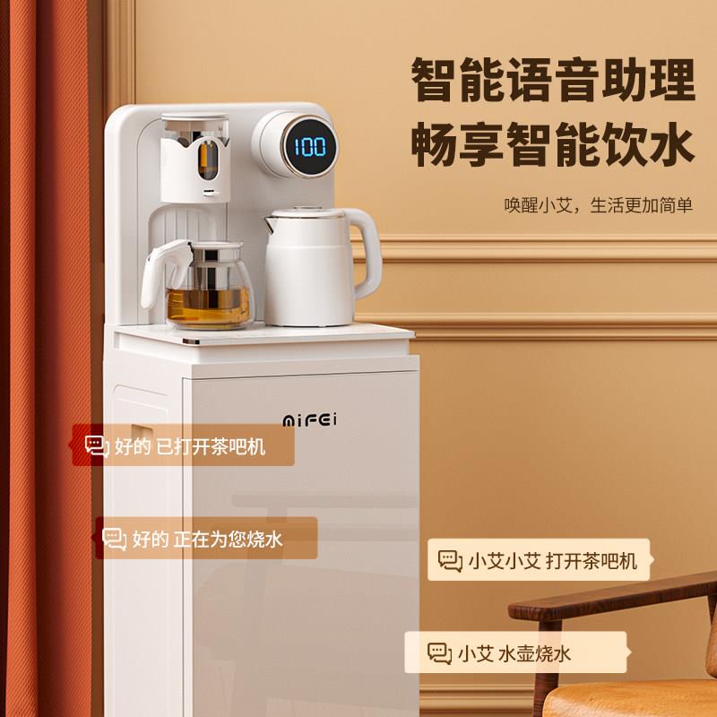 茶吧机2025新款家用全自动智能语音饮水机冷热两用一体智能即热式