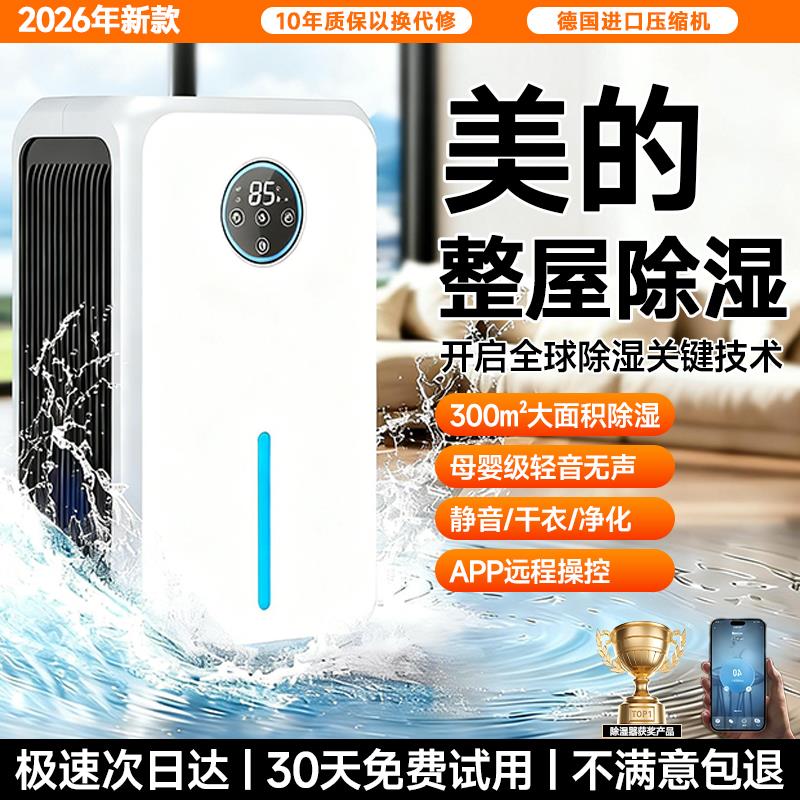 除湿器家用静音抽湿机室内吸湿回南天地下室除潮干燥小型空气净化