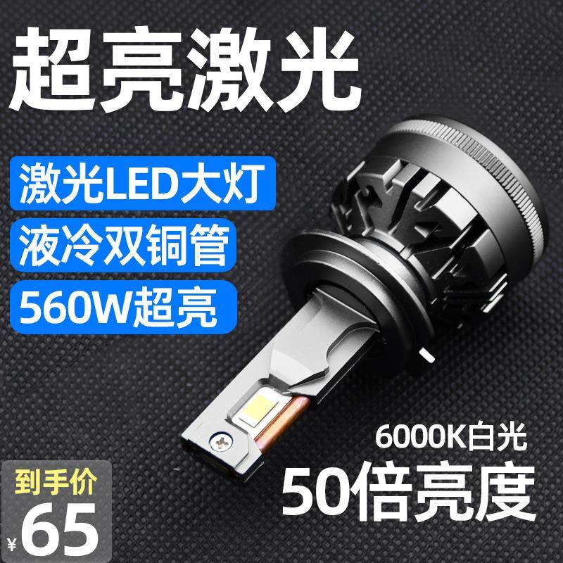 led汽车大灯h7车灯h11远近光h4一体h1透镜9005超亮9012改装H3灯泡