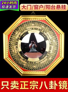 八卦镜凸镜门口凹镜九宫镜子大门窗户阳台怎么挂凸面镜的家宅挂件