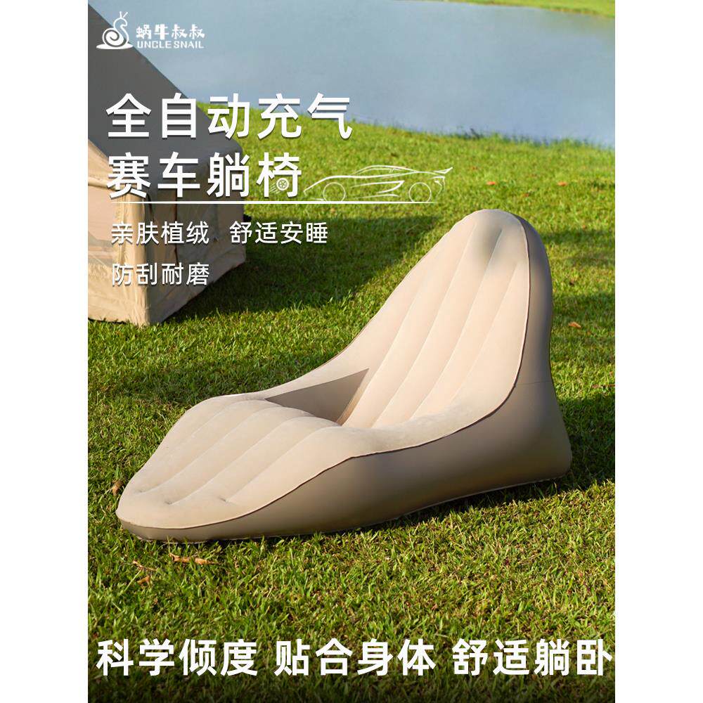蜗牛叔叔音乐节充气沙发户外懒露营单人空气躺椅新型自动充气床