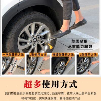 汽车下轮胎扳手小轿车用换备胎工具套装小车换胎螺丝拆卸省力组合
