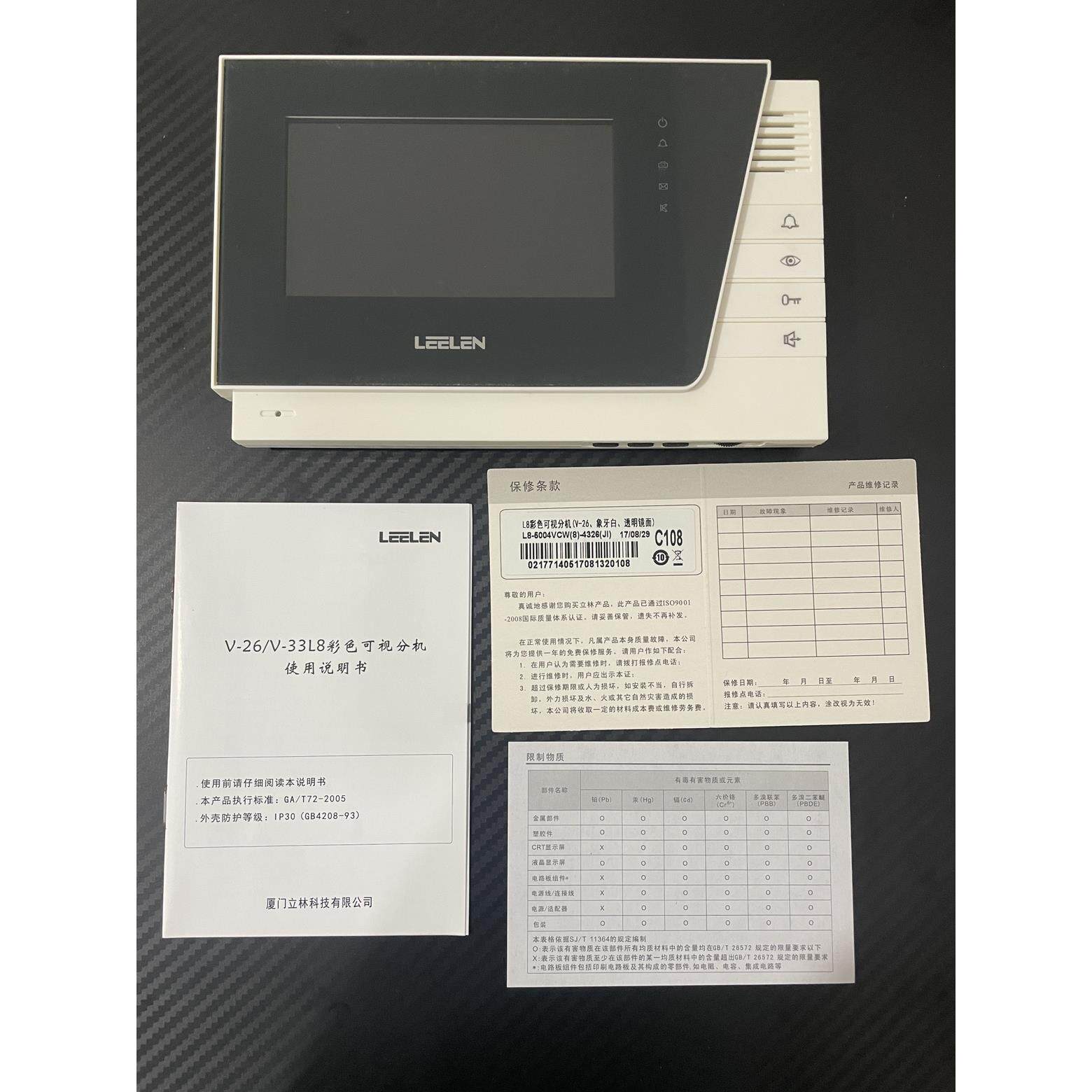 立林4.3寸L8彩色分机V26门铃 L8-5004VCW 拍前请确定室内机版本