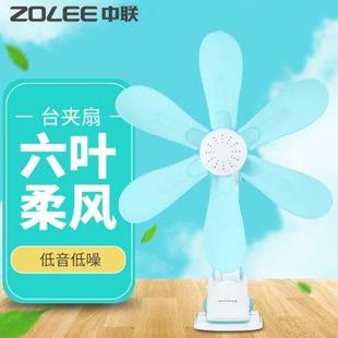 电风扇静音柔风办公 中联硅胶软叶六叶小夹扇学生宿舍家用床头台式