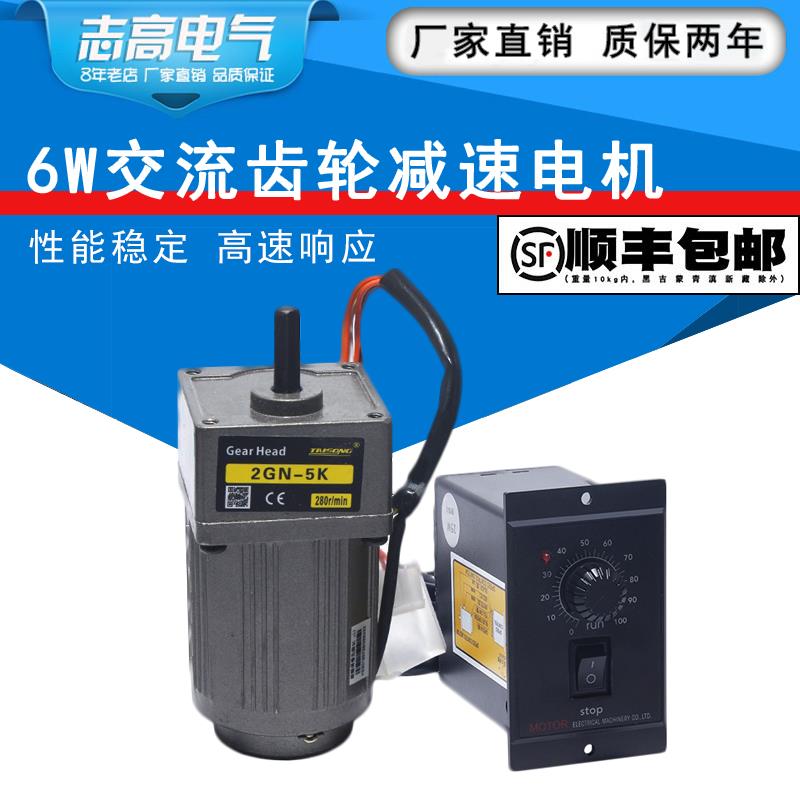 6W220V交流齿轮减速电机2IK6GN-C 2GN15K调速定速可逆马达