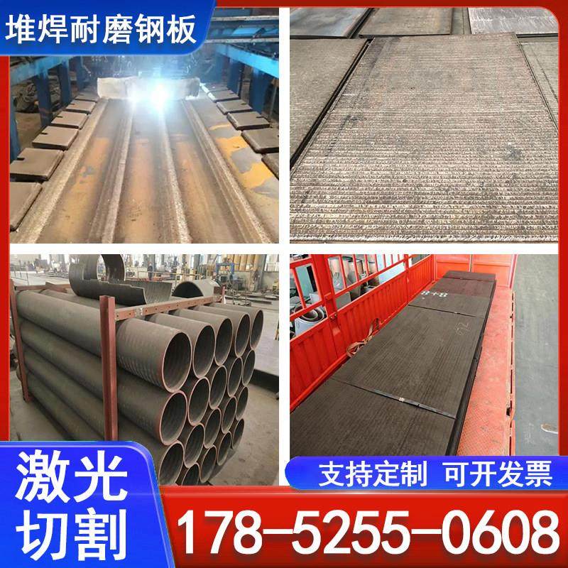 堆焊耐磨钢板 6+4碳化铬高铬耐磨衬板 8+6复合钢板硬度高切割定制