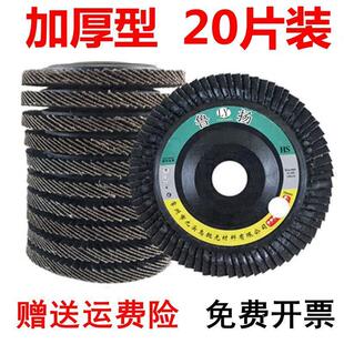 加厚百叶轮打磨片100角磨机不锈钢抛光片平面砂布轮千叶 .百叶片