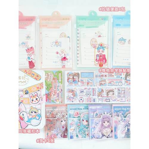 【雅莎卡】手帐套装礼盒女生日记磁扣本便签贴纸文具套装生日礼物