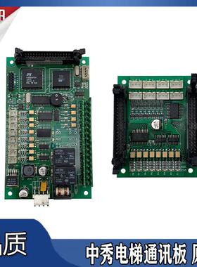 无锡中秀电梯轿厢通讯板轿内控制板扩展板01 VER1.10 02C VER1.0