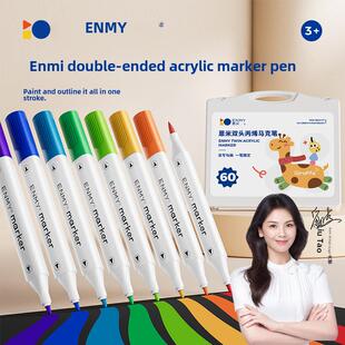 掌握双头丙烯马克笔36色48色84色软头硬头小学生美术生专用水彩笔