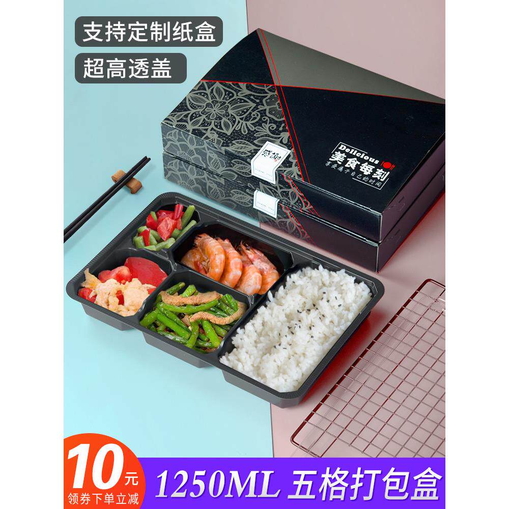 一次性纸餐盒五格快餐外卖打包盒多格牛皮纸长方形商务可微波饭盒