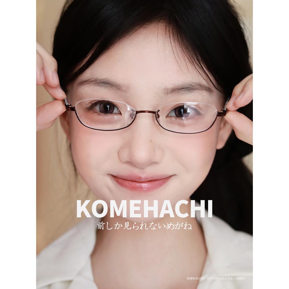 采购产品米霸女士覆古板下半框眼镜，超轻，小脸型，二维日本眼镜