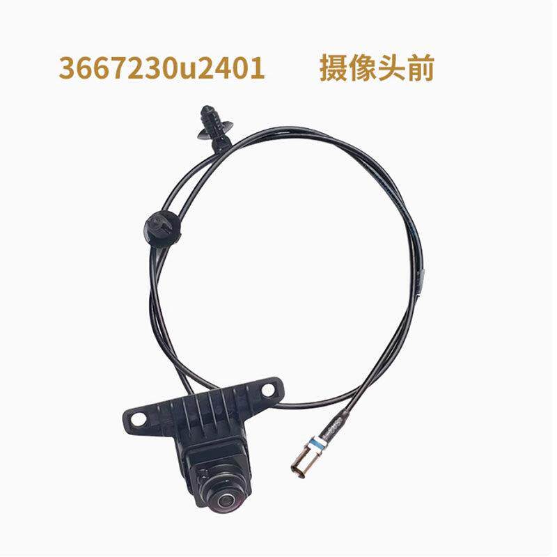适配江淮思皓QX摄像头总成360前后左右后视镜全景泊车高画质摄影