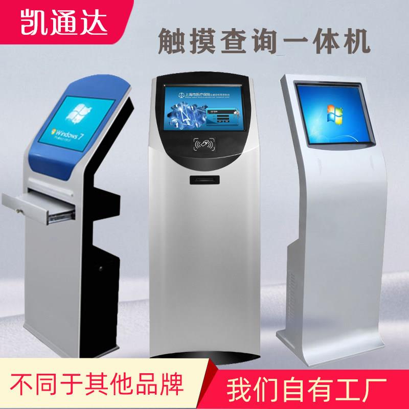 19/22寸立式触控屏幕查询机柜触控All自助排队机智能工控终端机