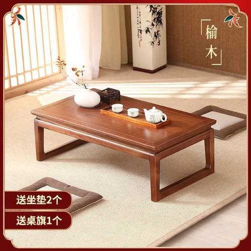 榻榻米茶几实木新中式飘窗桌子榆木炕桌小茶桌简约日式矮桌地台桌